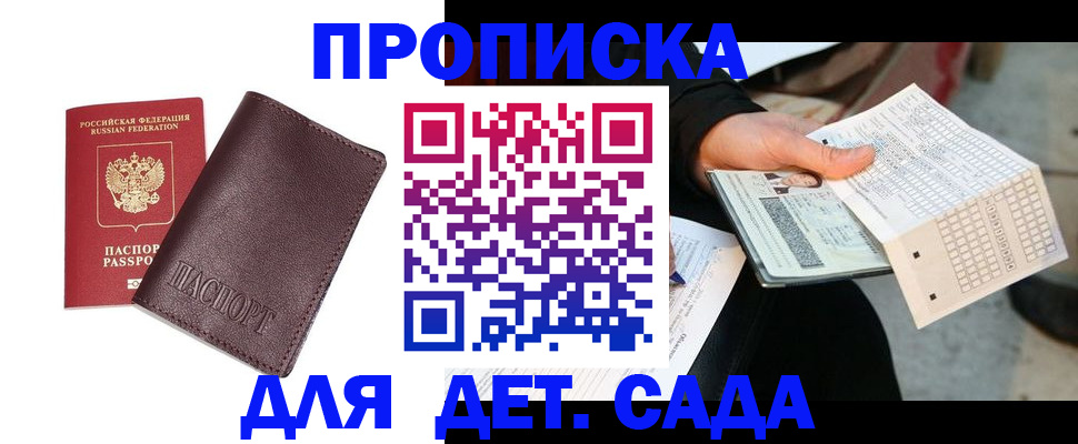 временная регистрация в Калуге