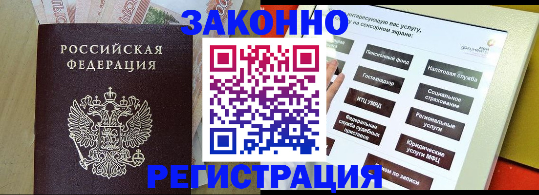 временная регистрация надежно в Калуге