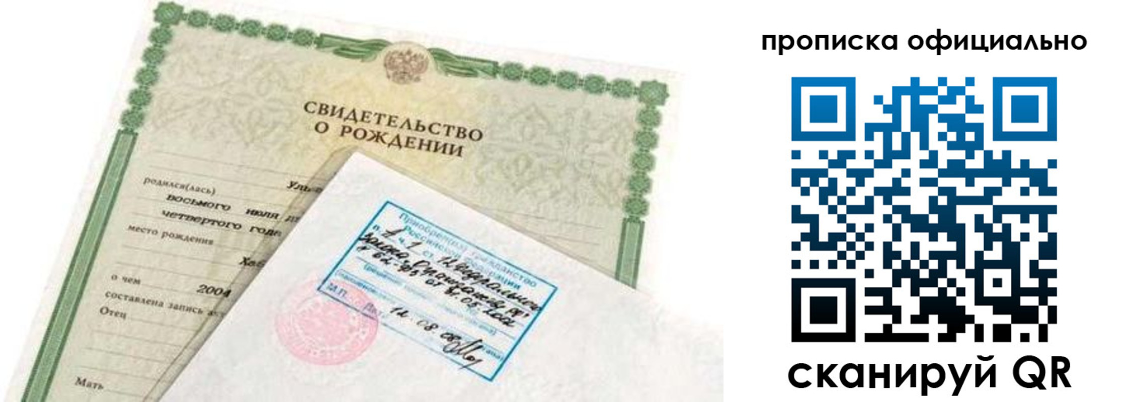 прописка в квартире в Калуге