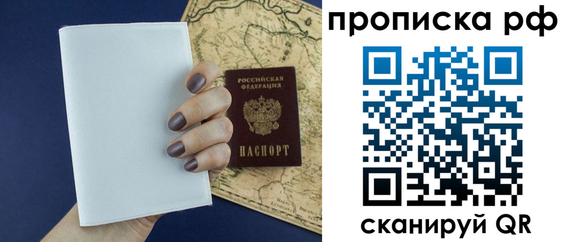 прописка паспорт в Калуге