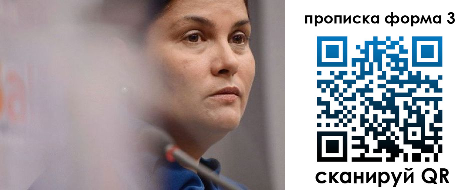прописка 2025 в Калуге