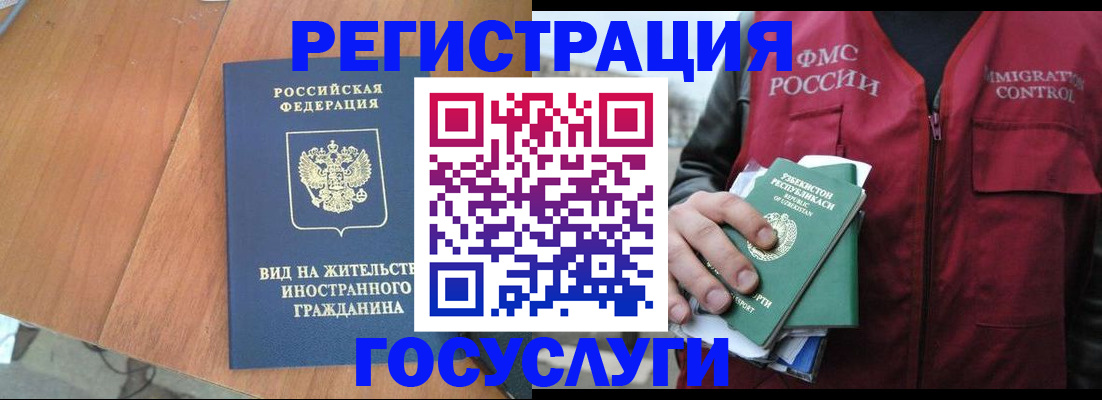 временная регистрация для школы в Калуге