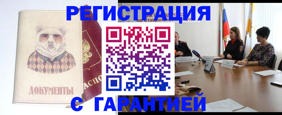 прописка в Калуге