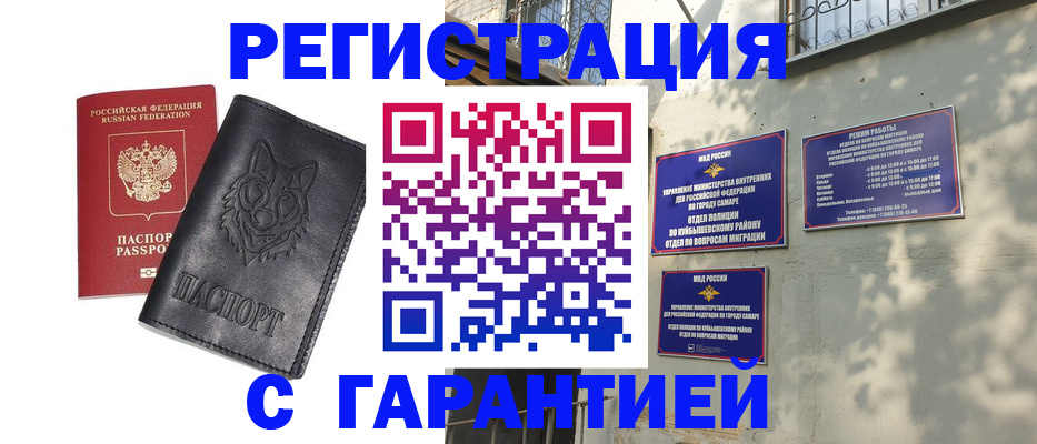 прописка в Калуге