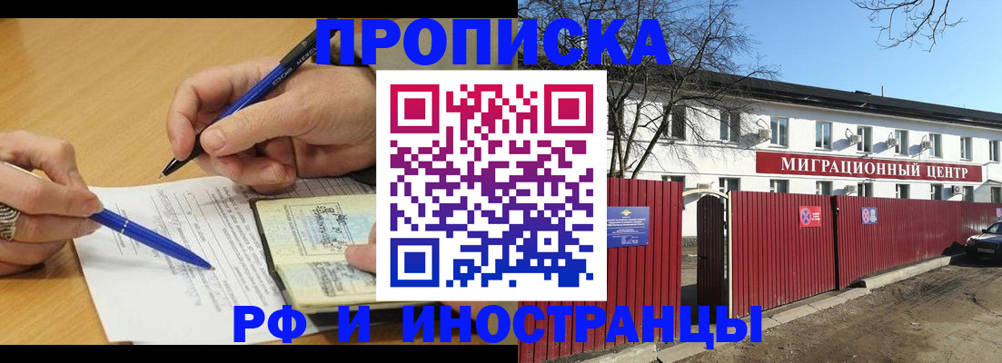 прописка иностранных граждан в Калуге