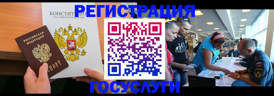 временная регистрация в Калуге