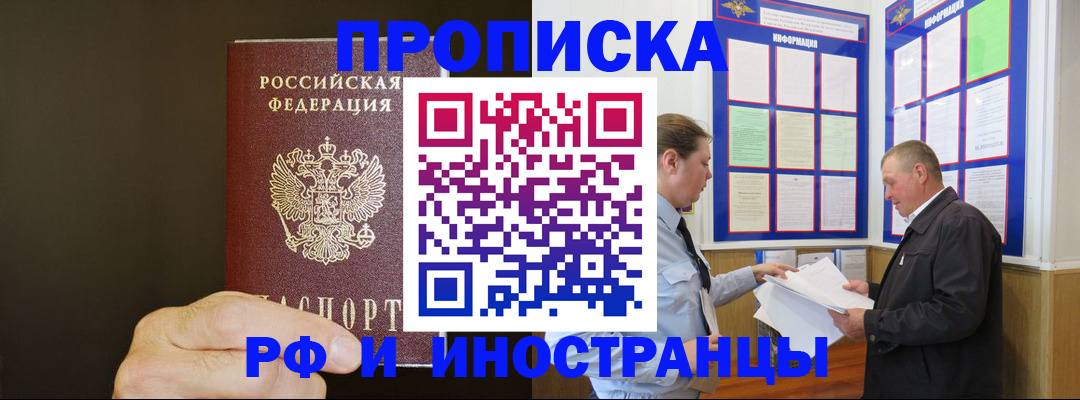 временная регистрация для всех в Калуге