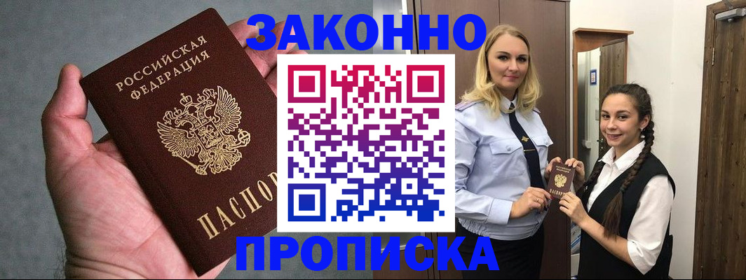 прописка гарантия в Калуге
